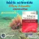 Red Seaweed Scandinavian Astazazine Giffarine, the skin is still youthful. Reduce wrinkles, dark spots, nourish the eyes, chronic inflammation