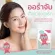 โปรเด็ด!! พิเศษ IYA Pure Collagen Tripeptide 100% 1 ซอง