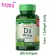 Nature's Truth High Potency Vitamin D3 2,000 IU 300 Quick Release Softgels วิตามินดี 3 300 ซอฟเจล