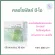 Chlorophyll Giffarine Chlorophyll C-O chlorophyll COC, chlorophyll supplement, vitamin C oolicovrucos