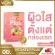 vita C plus คอลลาเจนบำรุงผิว วิตามินผิวใส ผิวขาวกระจ่างใส ลดสิว ฝ้า กระ จุดด่างดำ อาหารเสริมบำรุงผิว ปลอดภัย มีอย.