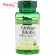 Nature's Bounty Ginkgo Biloba 120 mg 100 Capsules สารสกัดแปะก๊วยบำรุงสมอง 120 มิลลิกรัม 100 แคปซูล