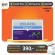 Welness i-berry Plus ทีวีไดเร็ค ขนาด 30 แคปซูล จำนวน 1 กล่อง