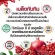 ทับทิมเม็ด กิฟฟารีน กรานาดา Giffrine Granada 30 เม็ด
