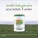 Amway weight loss protein, Amway, ALL Platin, Nutrite, Nutrite, All Platin, Protein 450G, Real Amway Protein, New Lot Shop, Thai Language Label Thai**