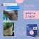 ซื้อ 6 แถม 6 Vaiva pichlook ผิวขาว คอลลาเจน ผิวใส ลดสิว ลดรอยคล้ำ ใต้ตา วิตามินสูตรเกาหลี ผิวสะท้อนแสง ไวว่า พิชช์ลุค กล่องละมี 18 เม็ด