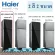 Haier 2 -door refrigerator 8.4 Q. HRF230MGIMD can make a beer. BUSTER function navi COOLING5 Turbo Ice System
