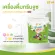 NARAH นราห์ x GT-ONE จีทีวัน GREEN JUICE เครื่องดื่มกรีนจูซ ชนิดผง สำหรับเด็กทานผักยาก ขนาด 1 ห่อ 12 ซอง