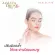 Real Elixir L-Glutathione 250 mg Complex 30เม็ด
