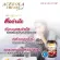 Real Elixir Acerola cherry 1,200 mg. อะเซโรล่า เชอร์รี่ 1200 mg. 60 เม็ด
