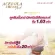 Real Elixir Acerola cherry 1,200 mg. อะเซโรล่า เชอร์รี่ 1200 mg. 60 เม็ด