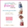 แคลซีน กิฟฟารีน แคลเซียมเม็ดเด็ก รสนม-ส้ม CALCINE Giffarine High Calcium นมอัดเม็ด เพิ่มความสูง วิตามินเด็ก อาหารเสริมเด็ก