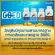 น้ำมันปลา  กิฟฟารีน Fish Oil ขนาด 1,000 มก. บรรจุ 90 แคปซูล