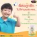 Auswelllife DHA Algal Oil ออสเวลไลฟ์ ดีเอชเอ อาหารเสริมบำรุงสมอง ฉลาด ความจำ สมาธิสั้น ช่วยให้เจริญอาหาร ขนาด 30 และ 60 แคปซูล