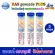 มิโวลิส  Multi-Mineral หลอดละ 20 เม็ด จำนวน 3 หลอด