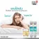 วิตามินเม็ดฟู่ Swiss Energy Magnesium + B Complex  จาก Switzerland ตัวช่วยสำหรับนอนไม่หลับ หลับไม่สนิท ลดไมเกรน SEM_1