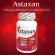 astaxanthin/แอสตาแซนธิน/วิตามินบำรุงเซลสืบพันธ์ุเซลล์ไข่บำรุงเยื่อบุโพรงมดลูกลดการเกิดมะเร็งเบาหวานหัวใจเส้นเลือดสมองแตก