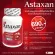 astaxanthin/แอสตาแซนธิน/วิตามินบำรุงเซลสืบพันธ์ุเซลล์ไข่บำรุงเยื่อบุโพรงมดลูกลดการเกิดมะเร็งเบาหวานหัวใจเส้นเลือดสมองแตก