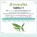 กิฟฟารีน Giffarine ยาแคปซูลฟ้าทะลายโจรสกัด FA-THALAI-JOAN EXTRACT CAPSULE, Extract of Andrographis paniculata leaves 30 แคปซูล Capsules 48009