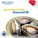 อาบาโลน ผสม คอลลาเจน เปปไทด์ ปริมาณ100 กรัม 7 กระปุก