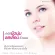 Real Elixir Pure Collagen 100g. 2 กระปุก