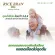 น้ำมันรำข้าวและจมูกข้าว 30 เม็ด