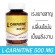 Matill L-Carnitine 500mg100capsules L-Carnitine 500 mg 100 caps