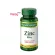 Nature's Bounty Zinc 50 mg 100 Caplets สังกะสี 50 มิลลิกรัม 100 เม็ด