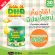 ใหม่ !! AWL ALGAL OIL DHA CHEWABLE 30 แคปซูล ราคาพิเศษ 690 บาท