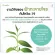 Giffarine Fah Talai Pirate bites Blue Capsules 6 times more intense than before. There are Andra Flide at least 24 mg 30 capsules.