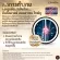 ยูซีทู โกลด์ กิฟฟารีน Giffarine UC-II Gold อันดีเนเจอร์ คอลลาเจน ไทพ์ทู นำเข้าจากอเมริกา เข้มข้นกว่าเดิม 2 เท่า  30 แคปซูล