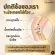 ยูซีทู โกลด์ กิฟฟารีน Giffarine UC-II Gold อันดีเนเจอร์ คอลลาเจน ไทพ์ทู นำเข้าจากอเมริกา เข้มข้นกว่าเดิม 2 เท่า  30 แคปซูล