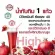 น้ำทับทิม กิฟฟารีน กรานาดา นํ้าทับทิม 100 % ตรา กิฟฟารีน Giffarine Granada ผลิตจากน้ำทับทิมเข้มข้น  700 มล.