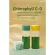 คลอโรฟิลล์ กิฟฟารีน  Chlorophyll C-O คลอโรฟิลล์ ซีโอ   ผลิตภัณฑ์เสริมอาหาร คลอโรฟิลล์ ผสมวิตามินซี โอลิโกฟรุคโตส