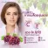 เกรป ซี-อี กิฟฟารีน Grape C-E Giffarine เกรปซีด สารสกัดจากเมล็ดองุ่น  30 แคปซูล