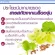 เกรป ซี-อี กิฟฟารีน Grape C-E Giffarine เกรปซีด สารสกัดจากเมล็ดองุ่น  30 แคปซูล