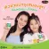 Auswelllife DHA Algal Oil ออสเวลไลฟ์ ดีเอชเอ อาหารเสริมบำรุงสมอง ฉลาด ความจำ สมาธิสั้น ช่วยให้เจริญอาหาร ขนาด 30 และ 60 แคปซูล