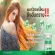 Unc Your Begin, Juventus, Bigin, nourishing hair from the base Help hair And the hair is strong, does not fall easily, 1 bottle contains 30 capsules