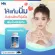 2 กระปุก มัลติวิตพลัส Multi Vit Plus อาหารเสริมเพิ่มน้ำหนัก สำหรับคนผอมอยากอ้วน อยากเพิ่มน้ำหนัก