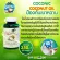 Coconic Coconut oil น้ำมันมะพร้าวสกัดเย็นออร์แกนิค 100% ชนิดแคปซูล 1000mg  1 กระปุก 60 เม็ด