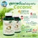 Coconic Coconut Oil 100% organic coconut oil, 1000mg capsule, 1 bottle 60 tablets