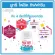 นูทริ โฟลิค กิฟฟารีนของแท้ 100% Giffarine Nutri Folic 60 แคปซูล