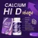 Calcium Hi D 2 Calcium HyD + 2 high -high cocoa, calcium, bone nourishing, increasing height, vitamins, bone nourishing