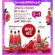 น้ำทับทิม100% โปร 3 แถม 1 กิฟฟารีน giffarine gradana บำรุงเลือด ต้านมะเร็ง บำรุงหัวใจ ผิวพรรณสดใส ไขมันในเลือด บำรุง
