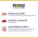 Now Foods, Omega-3 500EPA/250DHA, 180 Fish Softgels " น้ำมันปลา โอเมก้า 3 ลดไขมันอุดตันในเลือด บำรุงหัวใจหลอดเลือด "