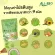 โปรตีนพืชออแกนิค Plant Based Protein ALL PRO Pea Protein Organic ออลโปร โปรตีนจากธัญพืช 9 ชนิด รสชาเขียว UJI อร่อย ใยอาหารสูง | 760g.