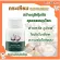 Garcofarine Garicine Giffarine Garlic extract, anti -cold virus, reduce blood fat, allergies, cure herbs.