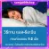 L Theanine Giffarine 50 กิฟฟารีน แอล-ธีอะนีน แก้อาการนอนไม่หลับ ลดความเครียด หลับสบาย นอนไม่หลับ  เพิ่มคุณภาพการนอนหลับ เพิ่มสมาธิ ผ่อนคลาย