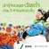 Amway, vitamin I Blend Plus Lutein, eye supplement, Nutrilite IBLEND PLUS LUTEIN, Nutrite, Nutrine, Thai - Packing 62 tablets AMWAY