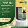 น้ำมันซีบีดี CBD OIL ผลิตภัณฑ์น้ำมันซีบีดีดูแลสุขภาพ